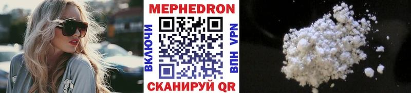 МЯУ-МЯУ кристаллы  Купить где  Джанкой 
